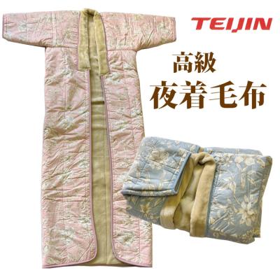 丹前（着る毛布、かいまき）｜毛布、ブランケット｜布団、寝具 | 家具