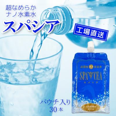 水素水パックのおすすめ人気商品一覧 通販 - Yahoo!ショッピング