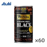 【送料無料(※東北・北海道・沖縄除く)】【2ケース】WONDA アサヒ ワンダ モーニングショット ブラック 185g缶×30本入 2ケース | 産直ヤフー店