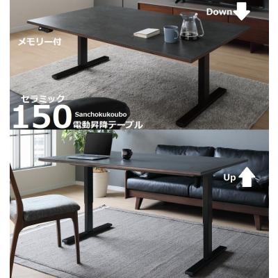 家具の産直工房 ヤフー店 - 昇降テーブル（リフティング）単品｜Yahoo