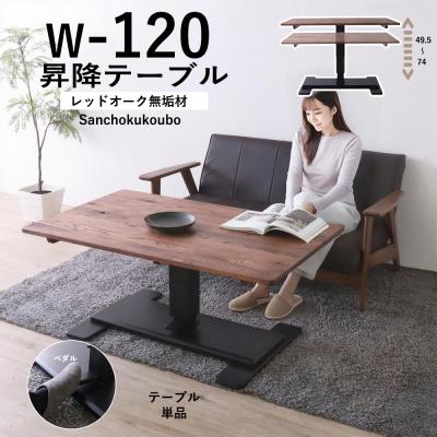 家具の産直工房 ヤフー店 - 昇降テーブル（リフティング）単品｜Yahoo