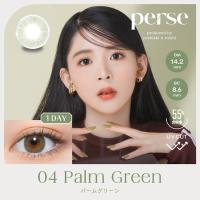 カラコン ワンデー 10枚入り 1箱 パース 【パームグリーン】 parse 度あり 度なし ナチュラル 通勤 通学 自然 盛れる 透明感 普段使い 緑 グリーン | カラコン通販専門店サンシティ