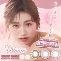 【2箱購入で+1箱無料】カラコン ワンデー 10枚入り 3箱 ダイヤブルーム ナチュラル DiyabloomUVmoist1day 度あり 度付き 自然 通勤 通学 オフィス 透明感 爆買 | カラコン通販専門店サンシティ