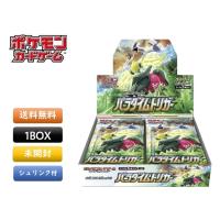 ポケモンカードゲーム ソード＆シールド 拡張パック パラダイムトリガー BOX | S&I store Yahoo!店