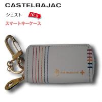 カステル　キーケース CASTELBAJAC カステルバジャック キーケース スマートキー 対応
