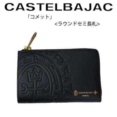 カステルバジャック 定価17600円 長財布 新モノグラム柄 牛革 カルル 黒 カステルバジャック 定価17600円 長財布 新モノグラム柄 牛革