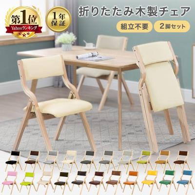 ダイニングチェア2脚セット（色：ホワイト系）のおすすめ人気商品一覧