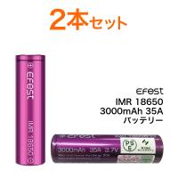 Efest IMR 18650 バッテリー 3000mAh 35A フラットトップバッテリー 電子タバコ VAPE ベイプ 同一ロット イーフェスト | サンエスライン Yahoo!店