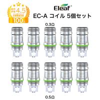 Eleaf EC-A coil 交換用コイル 5個 セット イーリーフ アイスティック ピコ プラス エックス メロ コイル 0.3 0.5 Ω カートリッジ VAPE ベイプ | サンエスライン Yahoo!店