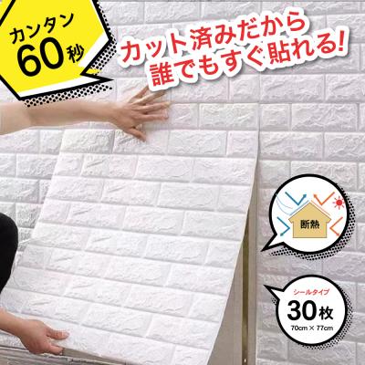 3d壁紙クロスの商品一覧 通販 - Yahoo!ショッピング 3d壁紙クロスの商品一覧 通販 - Yahoo!ショッピング