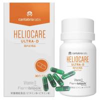 ヘリオケア ウルトラD 30カプセル 緑カプセル New 国内正規品 栄養機能食品 サプリメント | 敏感肌コスメセレクトショップ