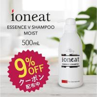 イオニート エッセンス Vシャンプー モイスト 500mLのレビュー・口コミ
