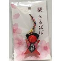 飛騨高山 おみやげ処 三川屋 - 飛騨高山さるぼぼ・キャラクター｜Yahoo