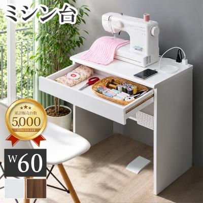 ミシン用作業台のおすすめ人気商品一覧 通販 - Yahoo!ショッピング