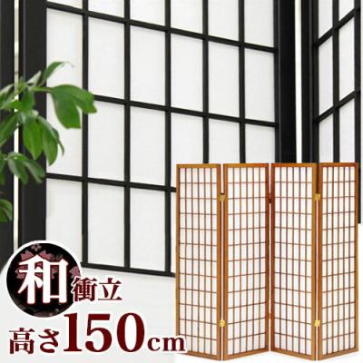 衝立 ニトリ和風（オフィス用パーテーション）｜オフィス家具 | 家具
