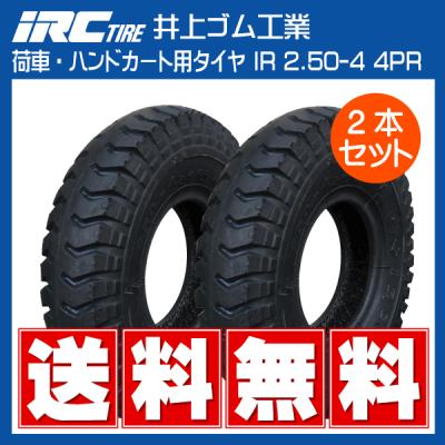 荷車用農機用タイヤ販売どっとこむ - 荷車用タイヤ・チューブ｜Yahoo