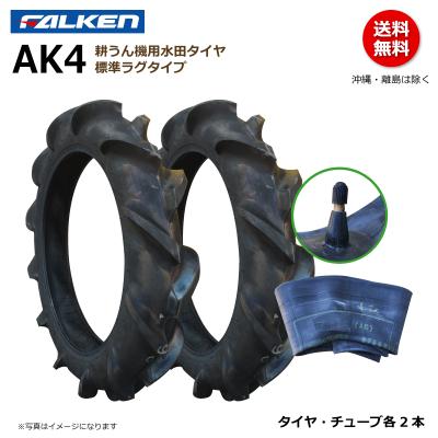 荷車用農機用タイヤ販売どっとこむ - 耕うん機用タイヤ｜Yahoo