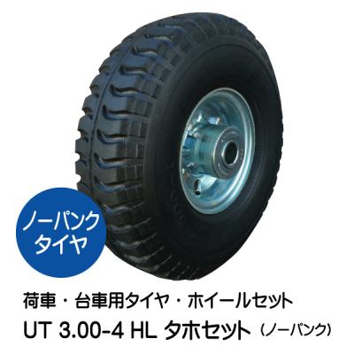 荷車用農機用タイヤ販売どっとこむ - 荷車用タイヤ・チューブ｜Yahoo