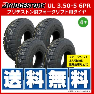 荷車用農機用タイヤ販売どっとこむ - 3.50-5｜Yahoo!ショッピング