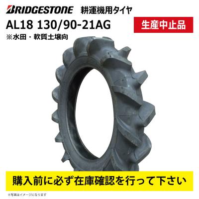 荷車用農機用タイヤ販売どっとこむ - 耕うん機用タイヤ｜Yahoo