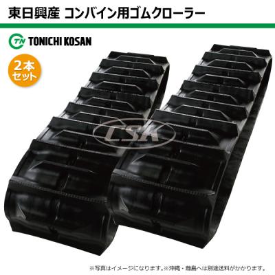 荷車用農機用タイヤ販売どっとこむ - ハーベスタ・マニアスプレッダー
