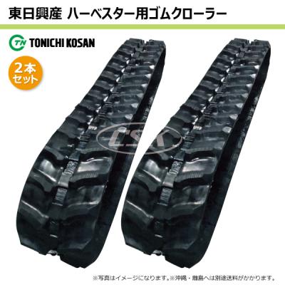 マニアスプレッター用タイヤ2本　農機用 荷車用農機用タイヤ販売どっとこむ - ハーベスタ・マニアスプレッダー