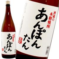 麦焼酎 あんぽんたん 25度 1800ml 日本海酒造 | 鳥取・島根の逸品グルメ いずも庵 ヤフー店