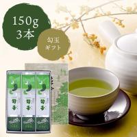 ギフト 千茶荘 緑茶 煎茶 抹茶入り 勾玉 150g×3本 化粧箱入り 包装済（ウ-305） | 鳥取・島根の逸品グルメ いずも庵 ヤフー店