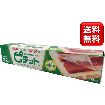 ピチットシート 業務スーパー(キッチン消耗品)の商品一覧 ピチットシート 業務スーパー(キッチン消耗品)の商品一覧