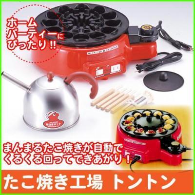 【自動返し式たこ焼き器】たこ焼き工場トントン Amazon | 杉山金属 MT.CEDAR 自動返し式たこ焼き器 たこ焼き工場