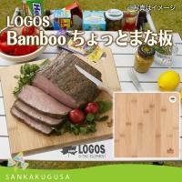 LOGOS ロゴス Bambooちょっとまな板 81280003 まな板 カッティングボード 木製まな板 携帯まな板 PALETTE 木製 まな板 鍋敷き 竹製 | さんかく草