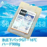 残りわずか 保冷剤 ロゴス LOGOS (氷点下パックGT-16℃・ハード 900g 81660613) 保冷材 保冷パック 蓄冷剤 蓄冷材 アイスパック 強力 長時間 | さんかく草