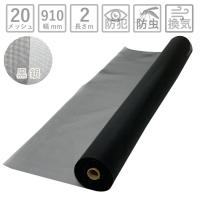 網戸 ネット 防虫網 マジックミラーネット切売り 長さ2m巻 幅910mm メッシュ 銀黒 目隠し 防犯 網戸用 サッシ 網 防虫ネット 虫除け 取り付け 張り替え 張替え Pe 405 アミド屋 通販 Yahoo ショッピング