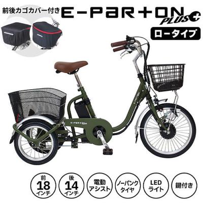 後ろカゴ付き自転車（電動アシスト自転車）｜自転車車体｜自転車 | 車