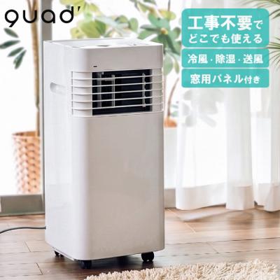 QUADS 家庭用エアコン｜エアコン｜冷暖房器具、空調家電｜家電