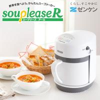 ゼンケン 野菜スープメーカー スープリーズR ZSP-4 1台の ゼンケン 野菜スープメーカー スープリーズR ZSP-4 1台の