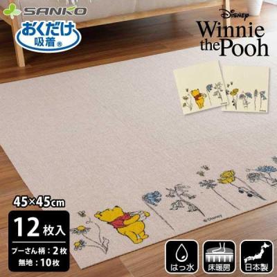 プーさん 生地（カーペット、ラグ、マット） | 家具、インテリア の