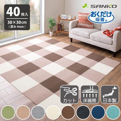 新品サンコーマット　防水　アイボリー カーペットタイプペットマット 30枚セット 日本製 撥水 洗える ペット 撥水タイルマット 30cm角 100枚入