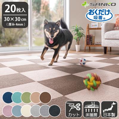 タイルカーペット 30x30の商品一覧 通販 - Yahoo!ショッピング タイルカーペット 30x30の商品一覧 通販 - Yahoo!ショッピング