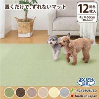 キッチンマット おしゃれ ずれない 拭ける ふける 撥水 タイルマット ジョイント マット ラグ 45×60cm 12枚組 おくだけ吸着 台所 北欧 サンコー 日本製 | サンコーオンラインショップ