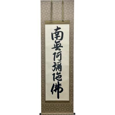 サンコー商事ヤフーショップ - 掛軸|Yahoo!ショッピング サンコー商事ヤフーショップ - 掛軸|Yahoo!ショッピング