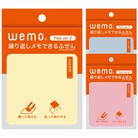 ウェモ wemo パッドタイプ Ver.2 ふせん仕様  消せる 全3色 サステナブル文具 | 文具セレクトショップ SANKODO