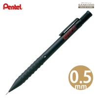 スマッシュ シャープペン 0.5mm ぺんてる Q1005-1 SMASH Pentel | 文具セレクトショップ SANKODO