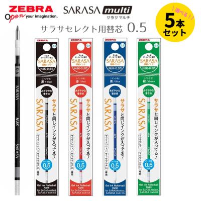 サクラクレパス ボールペン 替芯 互換（文具、ステーショナリー