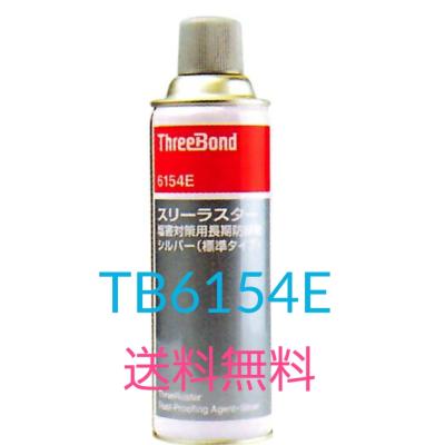 threebond スリーラスターの商品一覧 通販 - Yahoo!ショッピング threebond スリーラスターの商品一覧 通販 - Yahoo!ショッピング