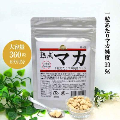マカライズの商品一覧 通販 - Yahoo!ショッピング