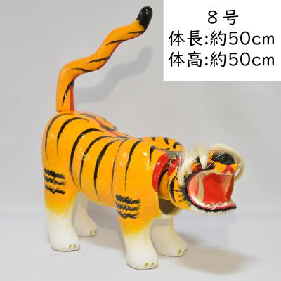 張り子の虎のおすすめ人気商品一覧 通販 - Yahoo!ショッピング