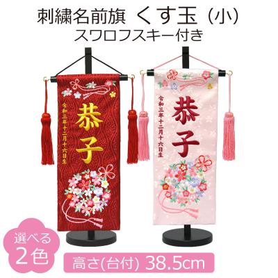 名前旗のおすすめ人気ランキングTOP100 - Yahoo!ショッピング