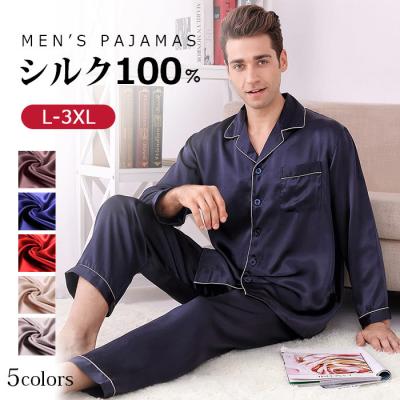シルクパジャマのおすすめ人気商品一覧 通販 - Yahoo!ショッピング