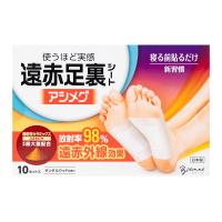 【足裏シート】遠赤足裏シートアシメグ　20枚入り（10セット）　日本製　サンダルウッドの香り　コスモビサ配合　遠赤外線　貼って寝るだけ　足裏用 | 佐野商店